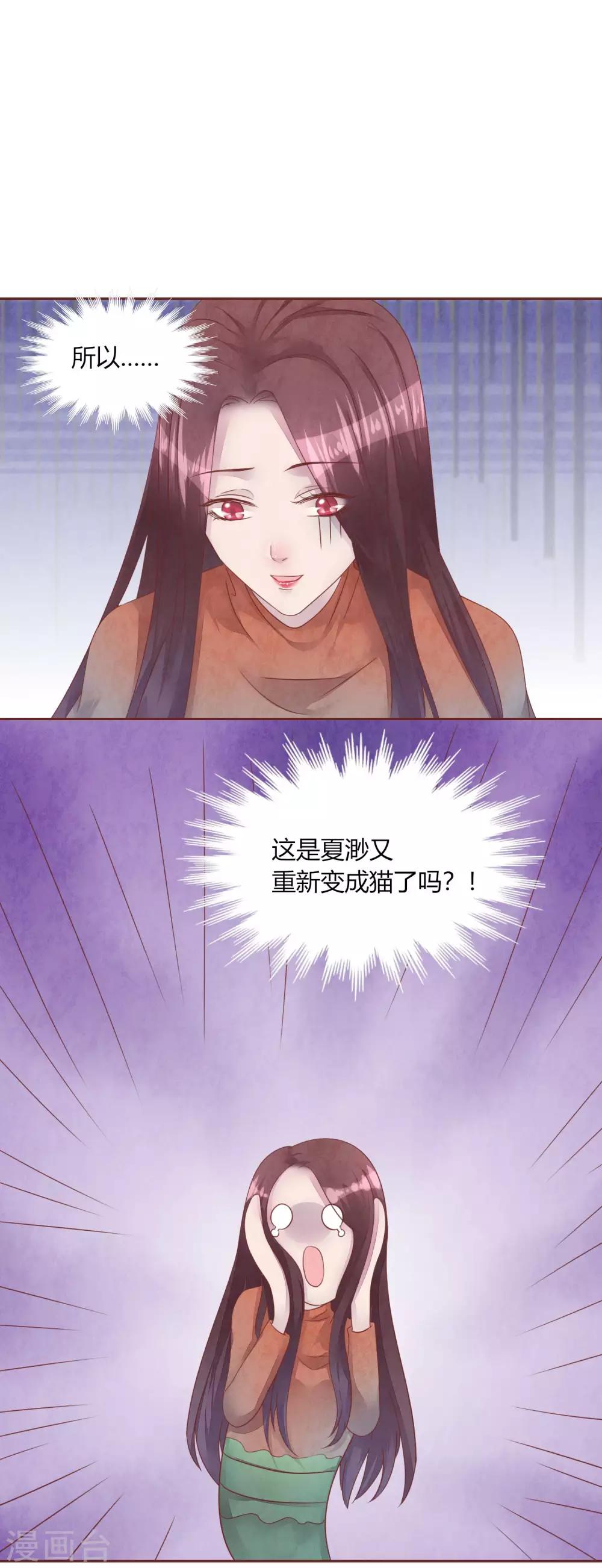 第48话 求姐姐帮助-第53话