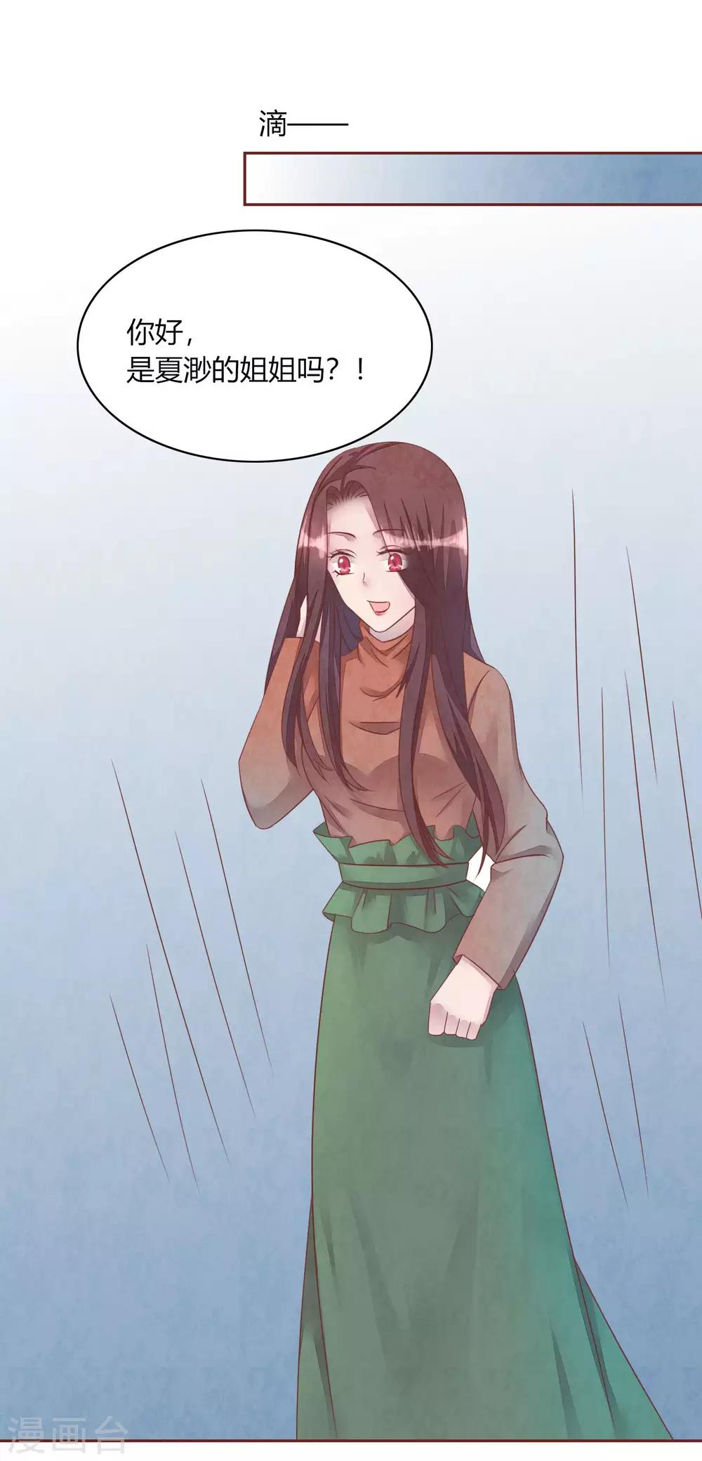 第48话 求姐姐帮助-第53话