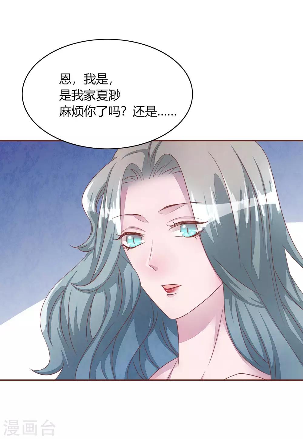 第48话 求姐姐帮助-第53话