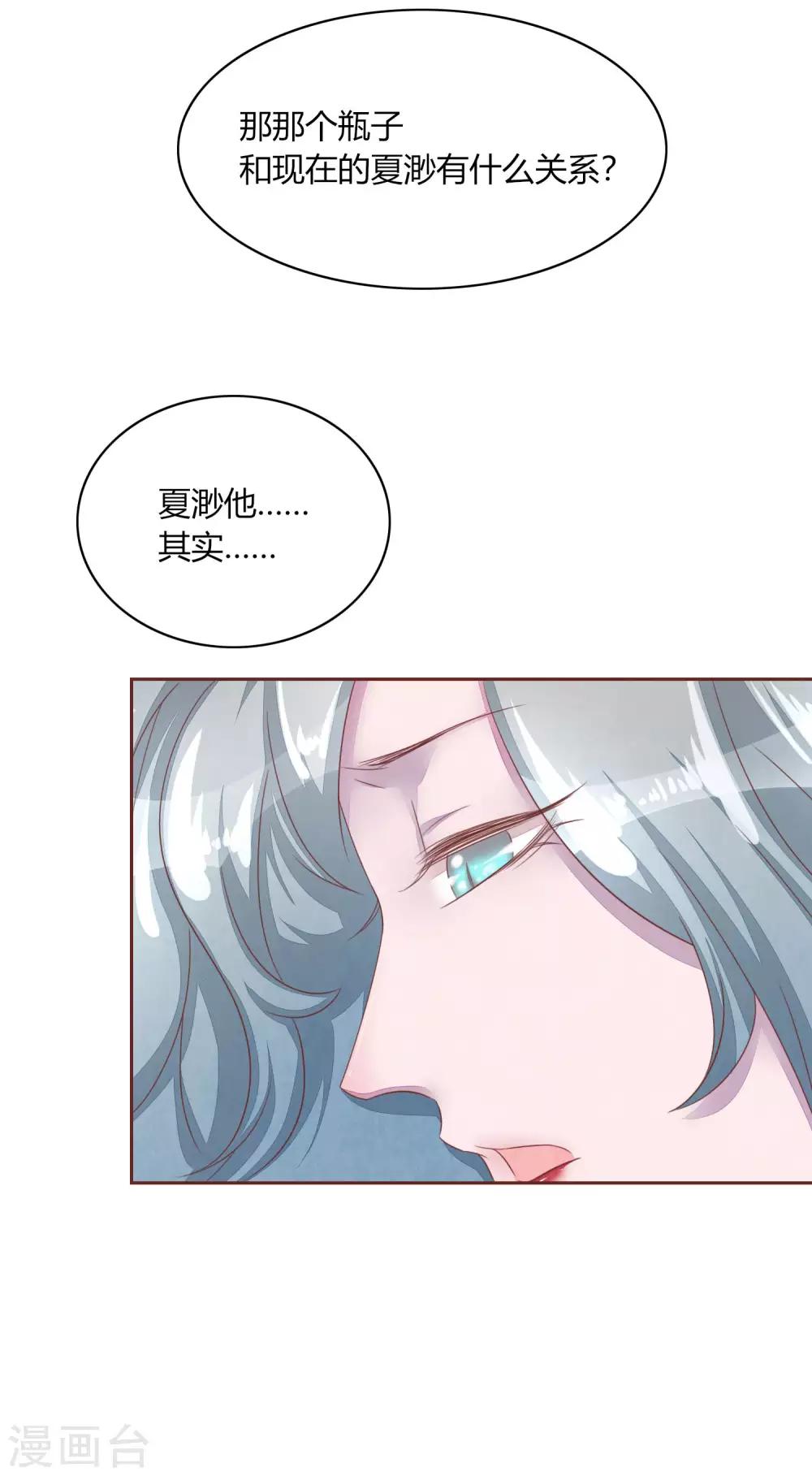 第48话 求姐姐帮助-第53话