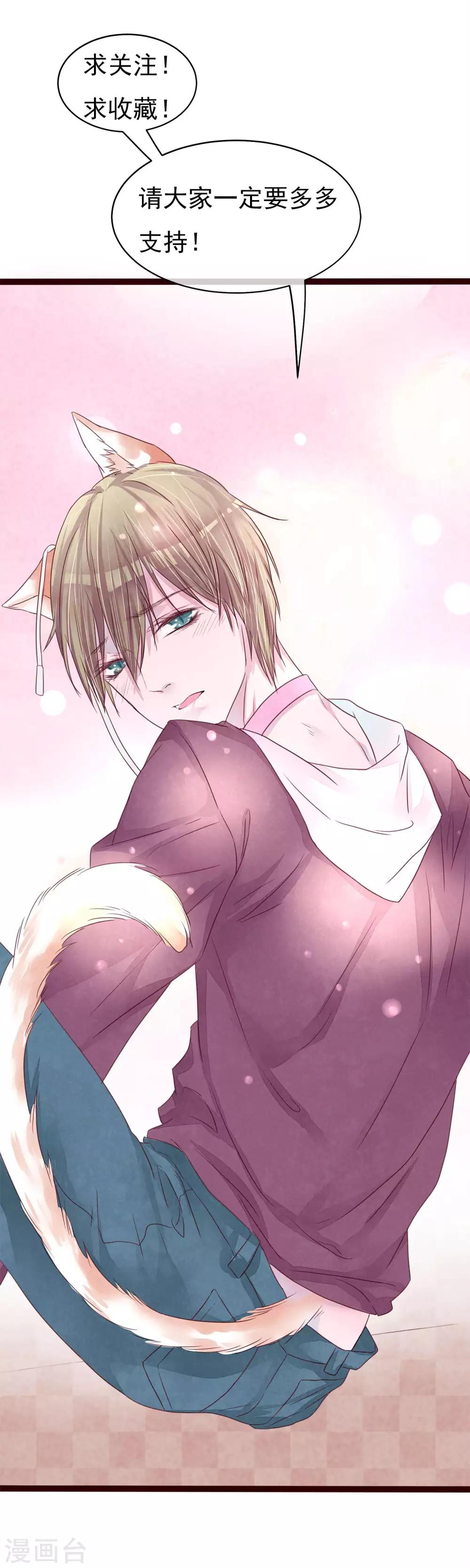 第48话 求姐姐帮助-第53话