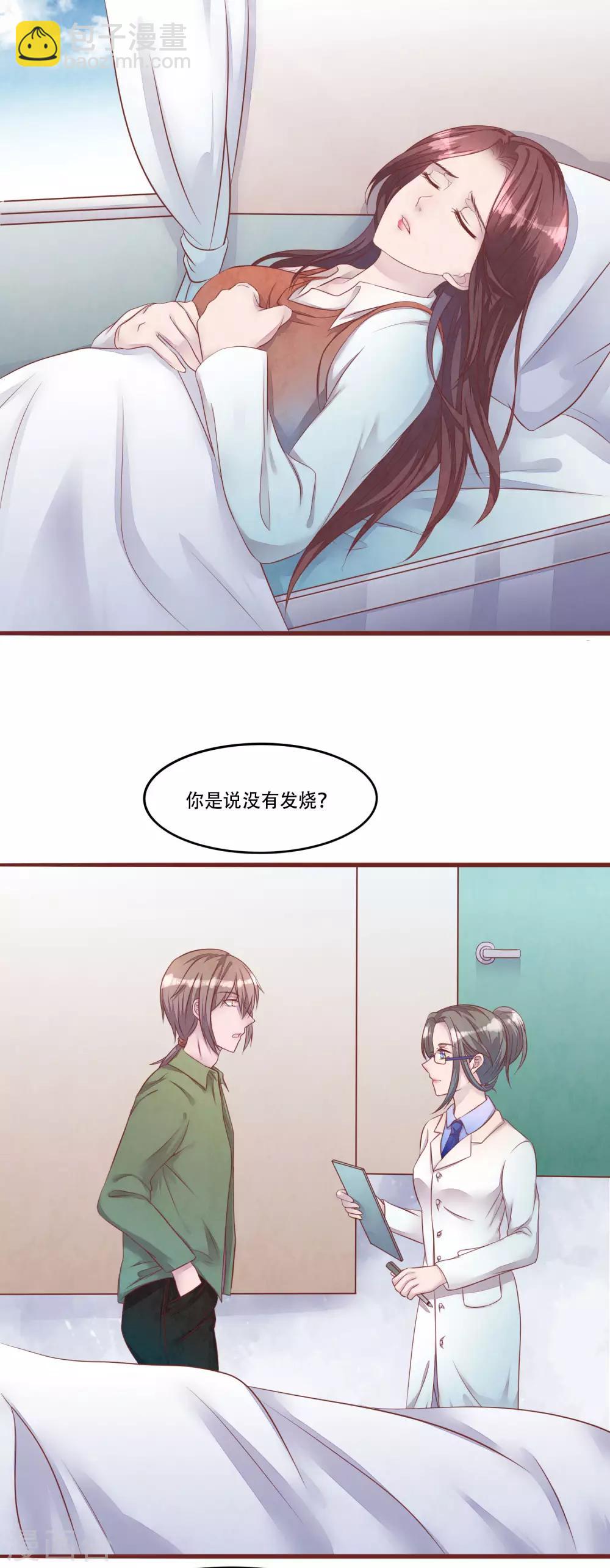 第50话 我死了吗-第55话