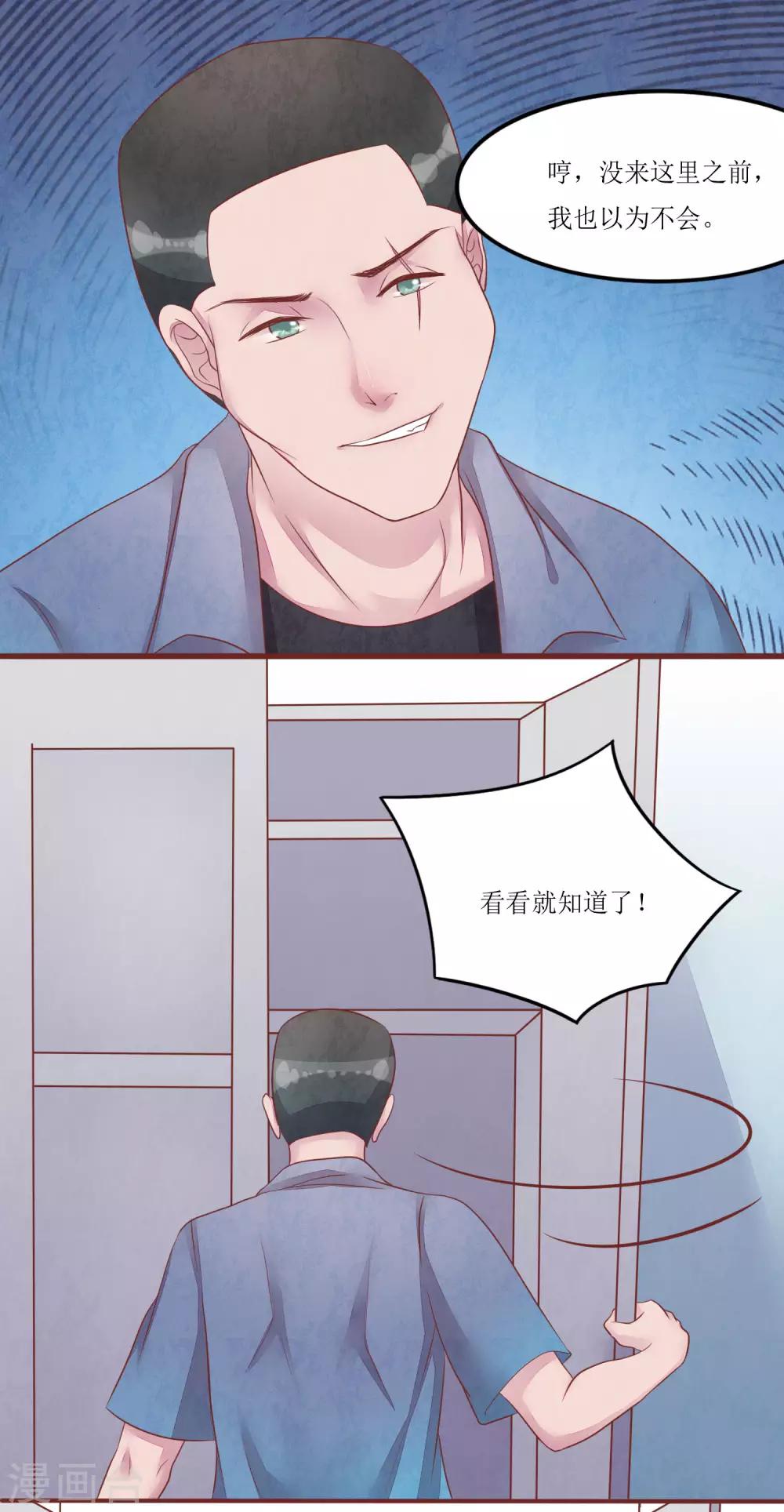 第50话 我死了吗-第55话