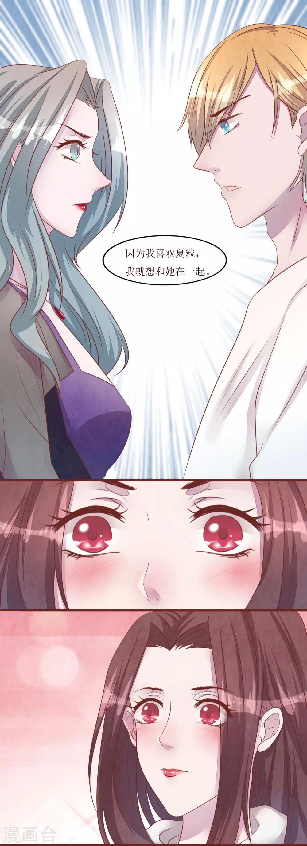 第54话 小少爷-第59话