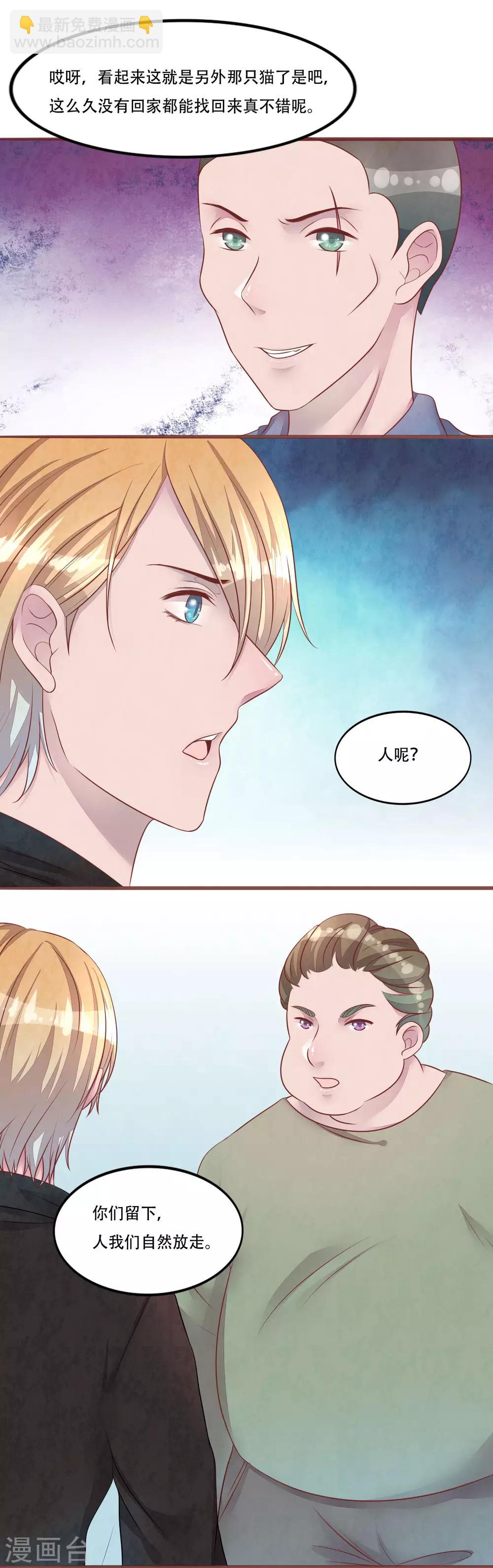 第56话 绑架-第61话