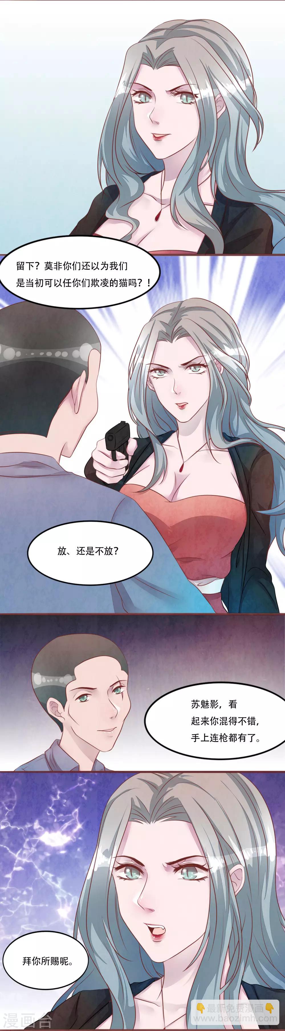 第56话 绑架-第61话