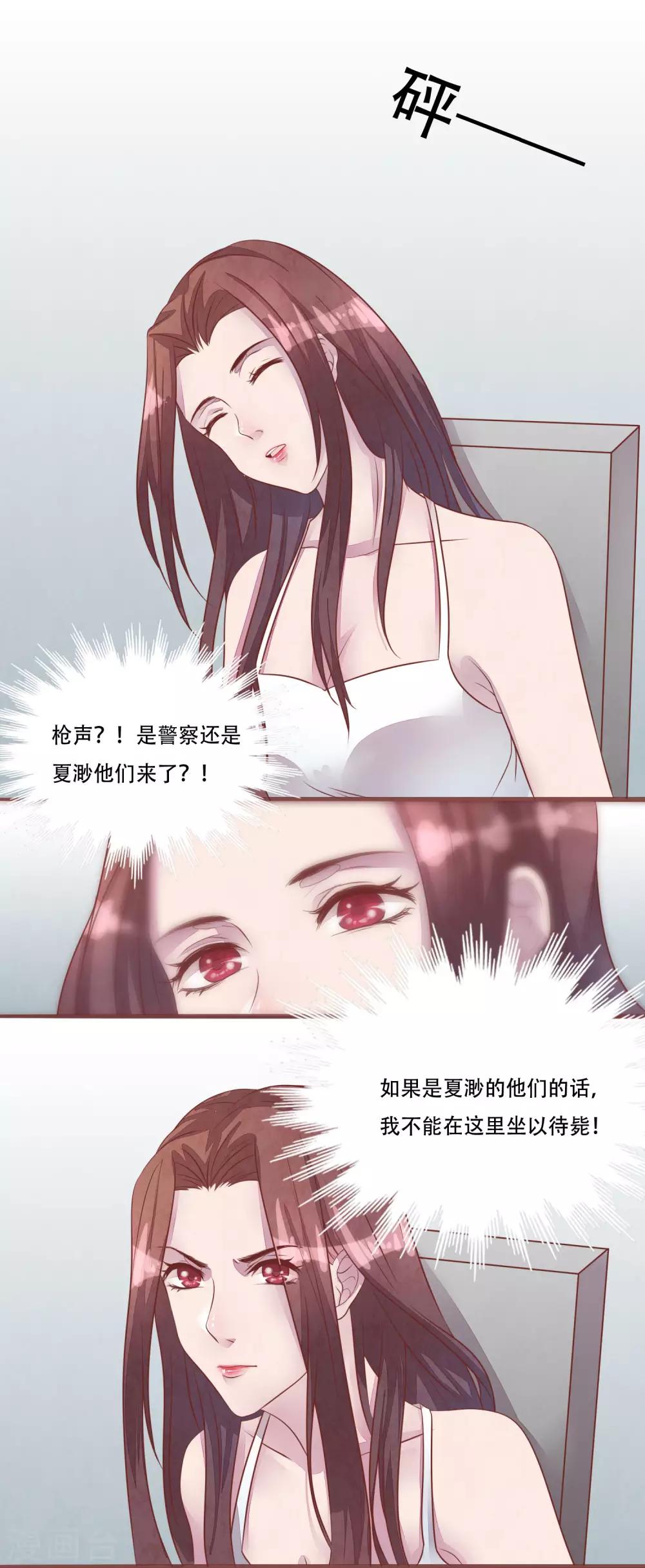 第56话 绑架-第61话