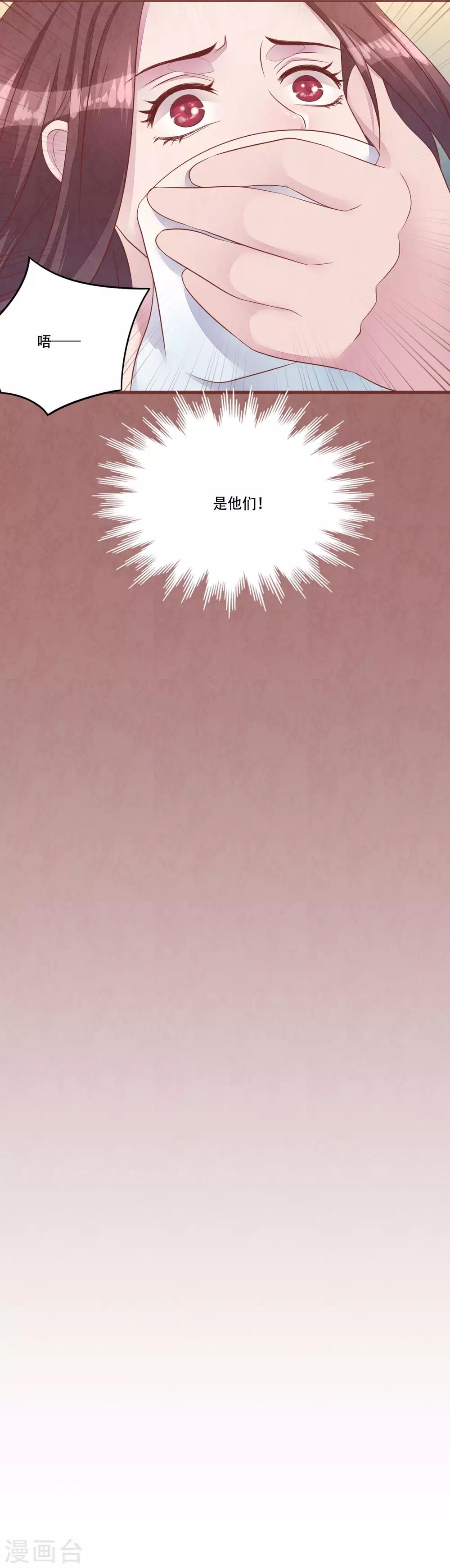 第56话 绑架-第61话