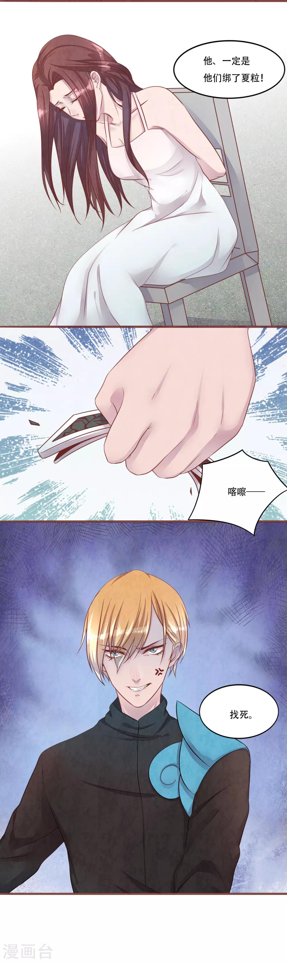 第56话 绑架-第61话