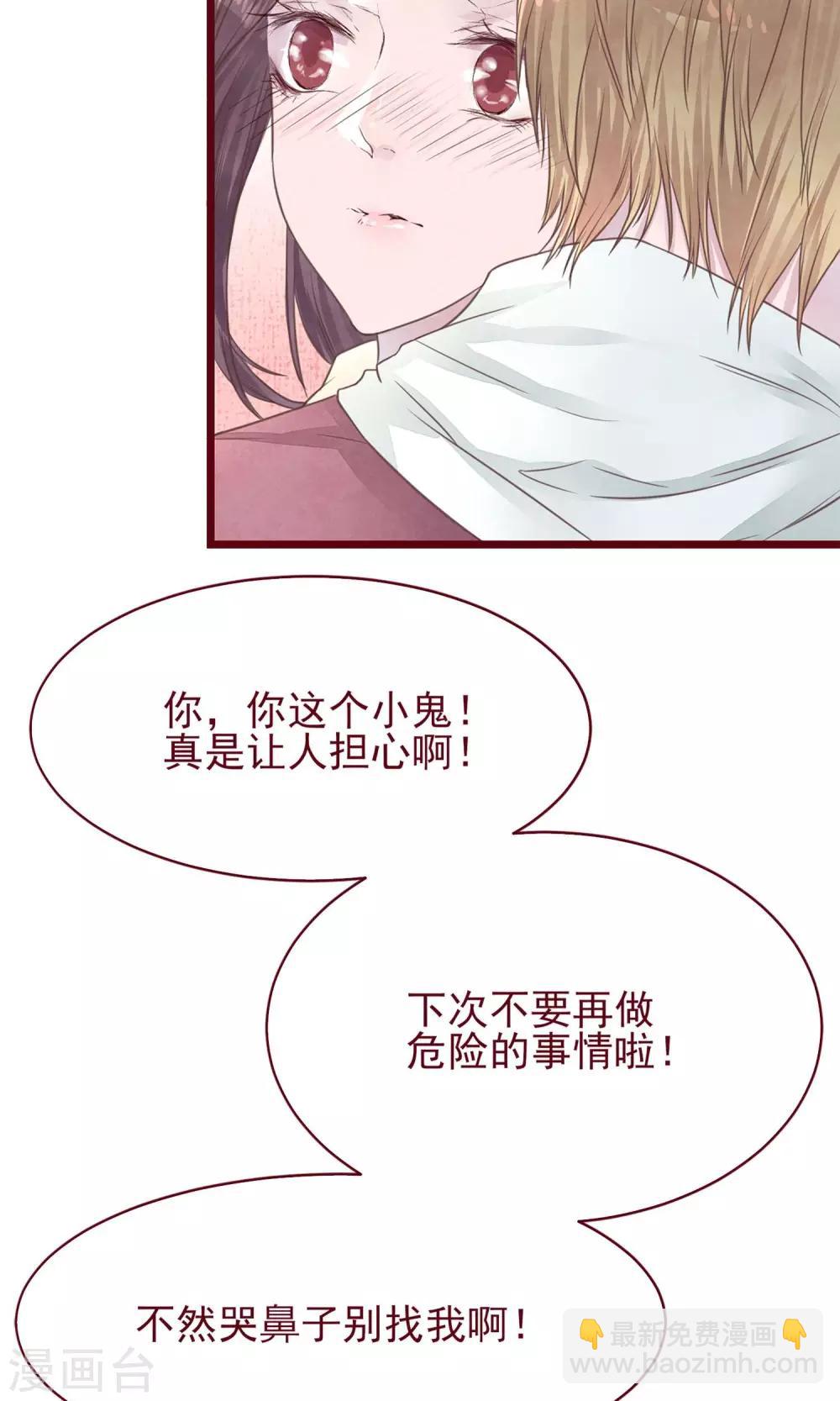 第8话 不受控制的心-第9话