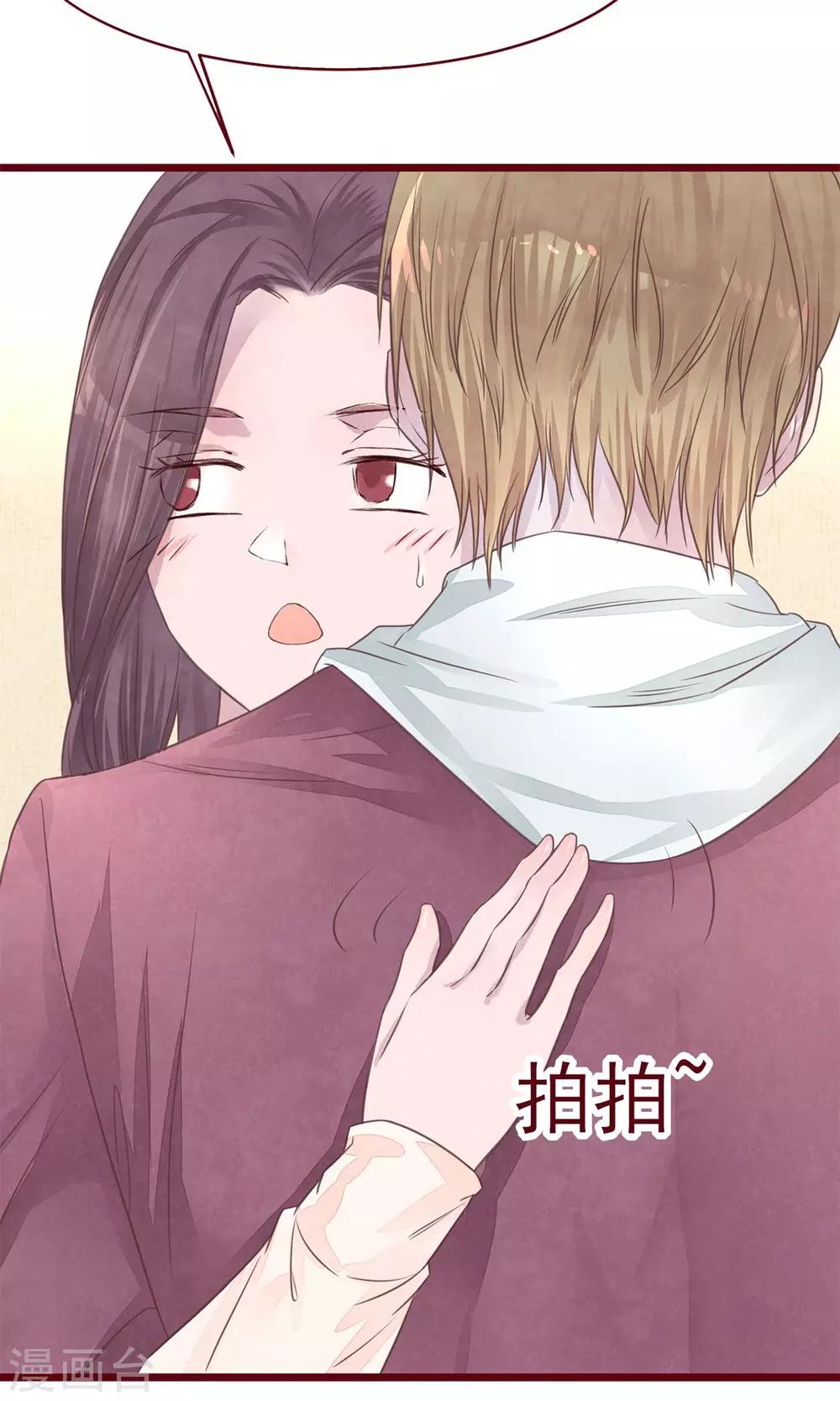 第8话 不受控制的心-第9话