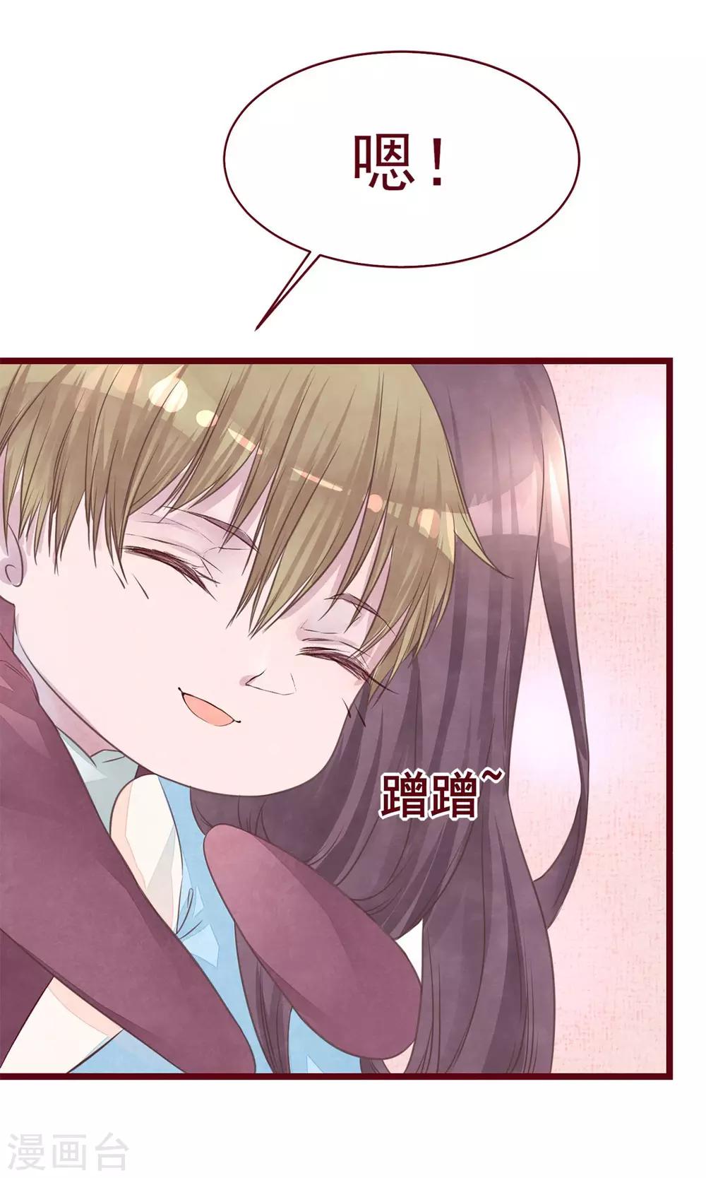 第8话 不受控制的心-第9话