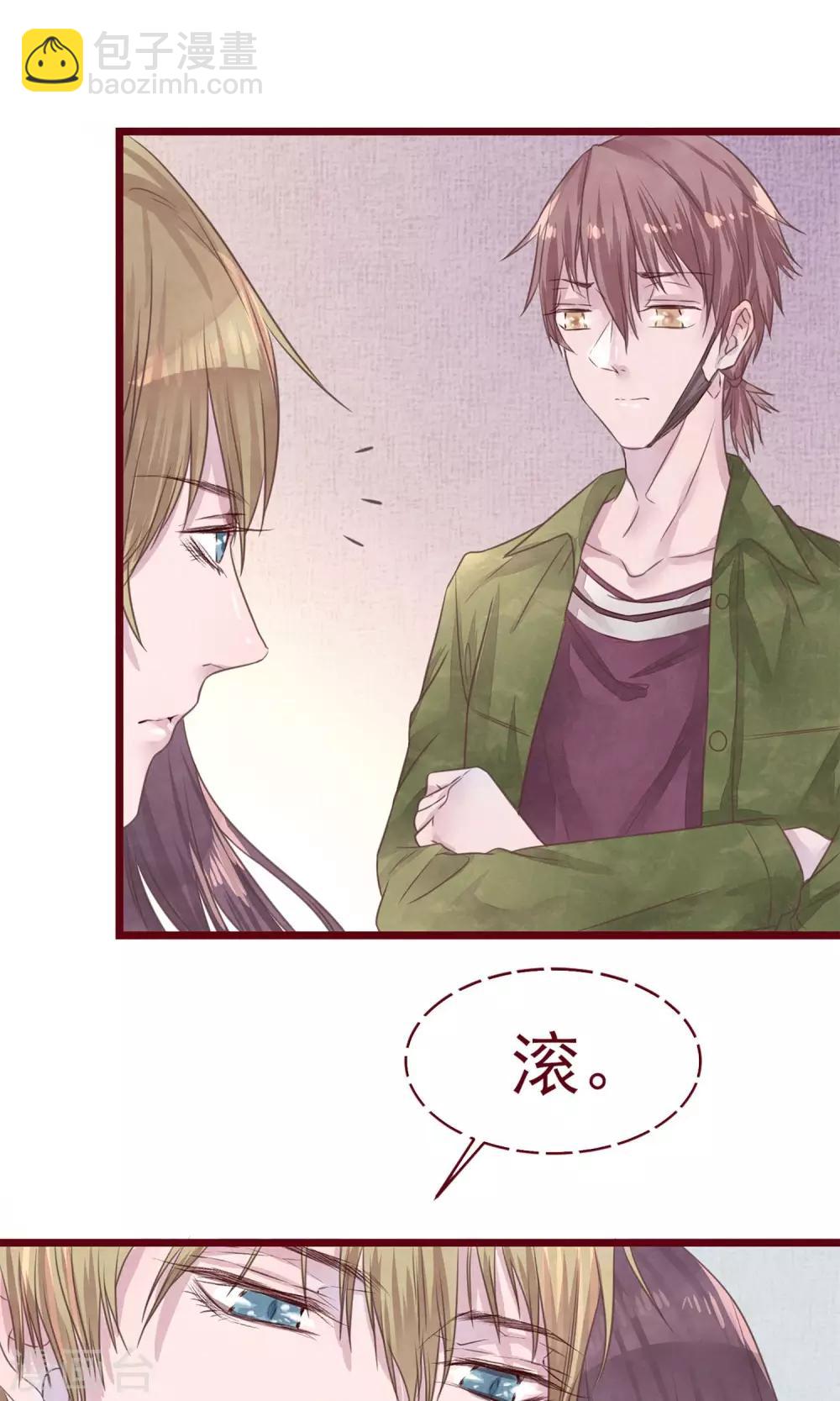 第8话 不受控制的心-第9话