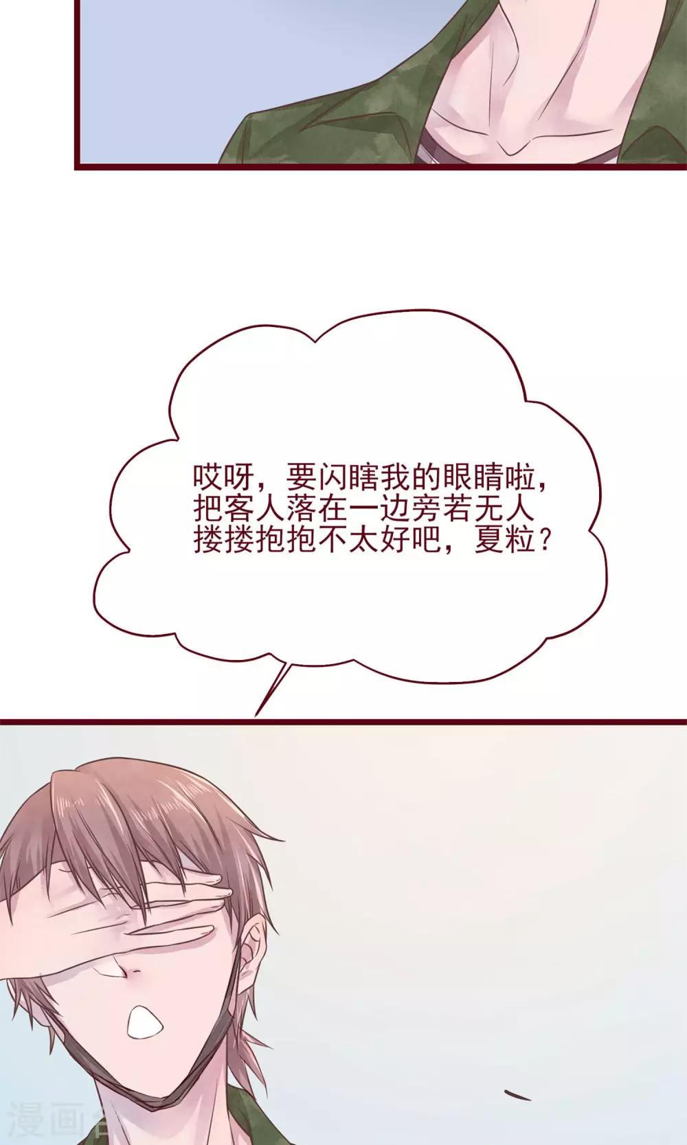 第8话 不受控制的心-第9话