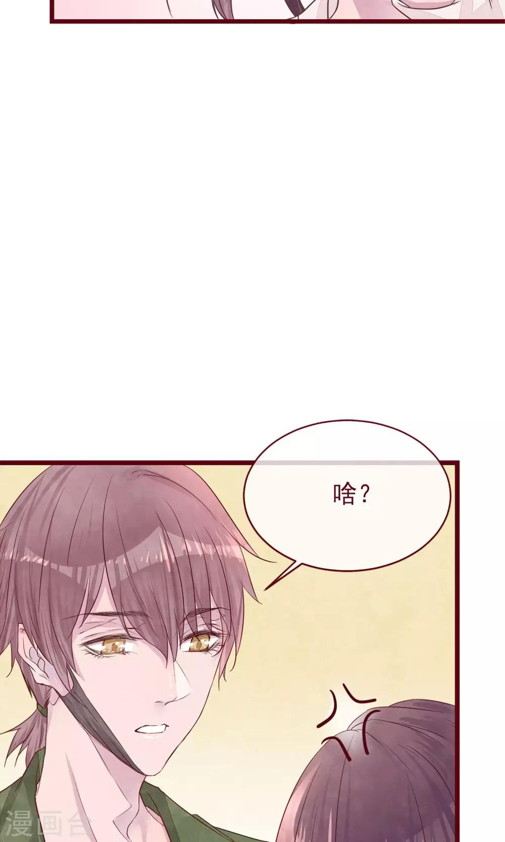 第8话 不受控制的心-第9话