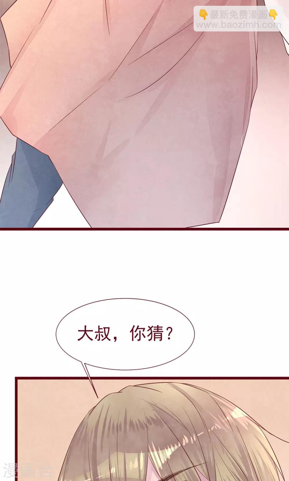 第8话 不受控制的心-第9话