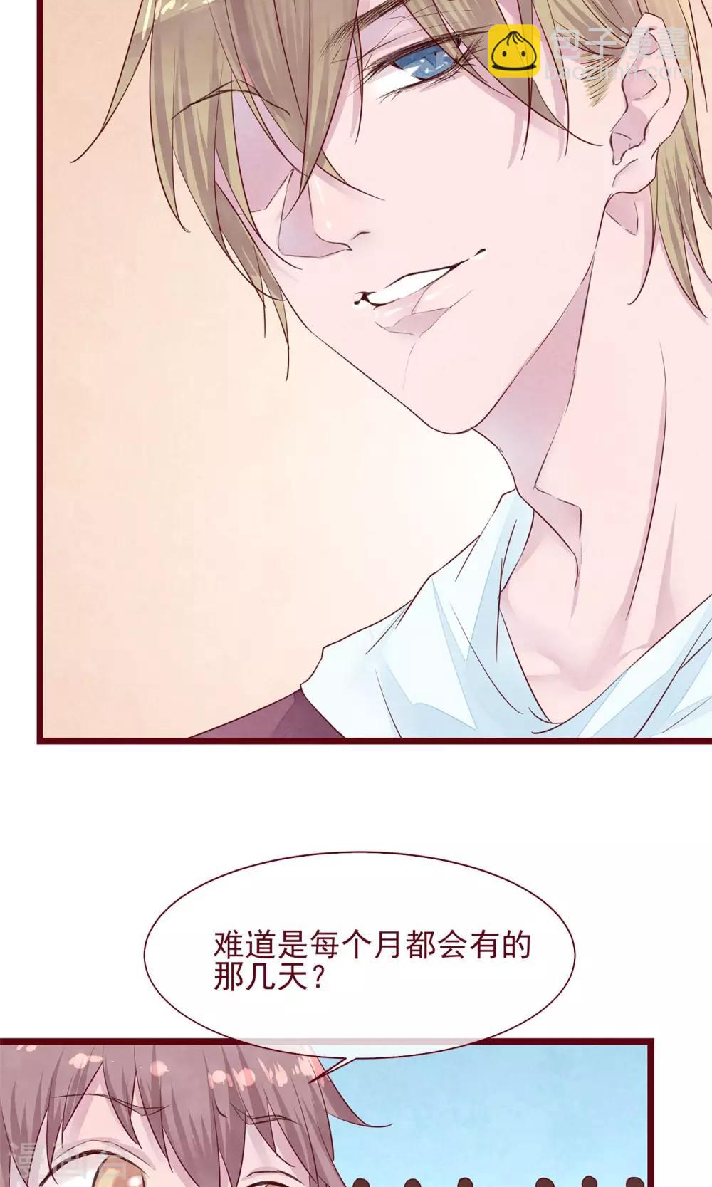 第8话 不受控制的心-第9话