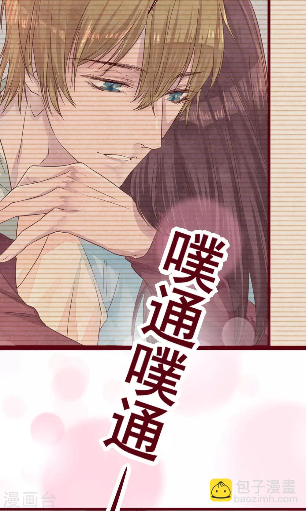 第8话 不受控制的心-第9话