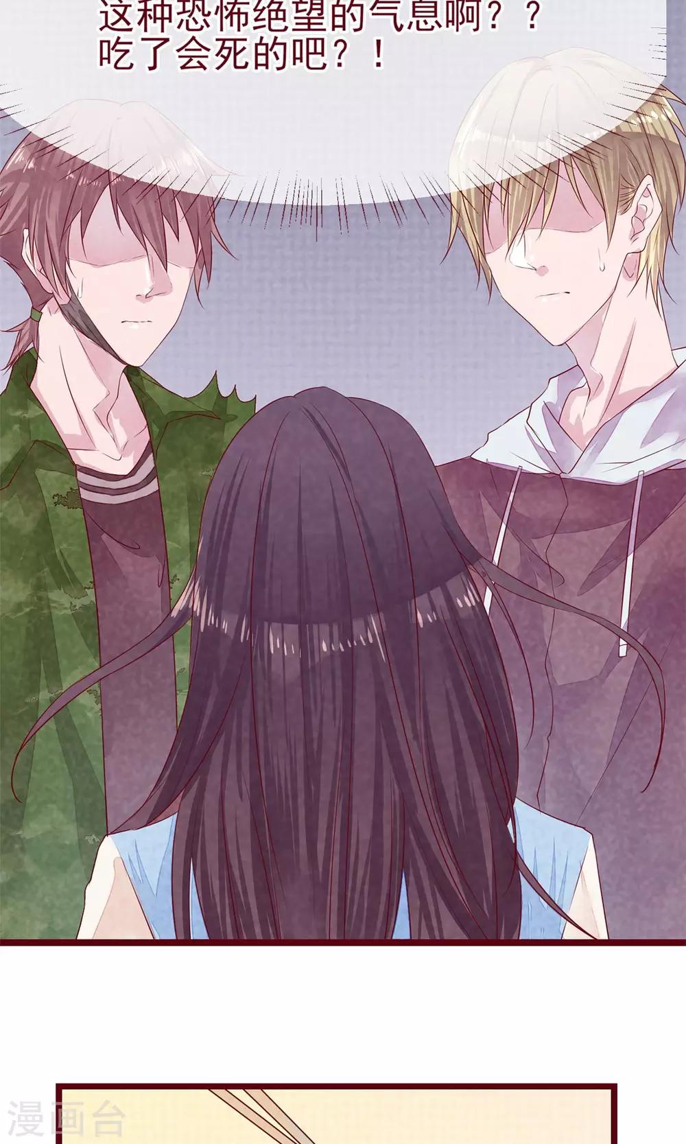 第8话 不受控制的心-第9话