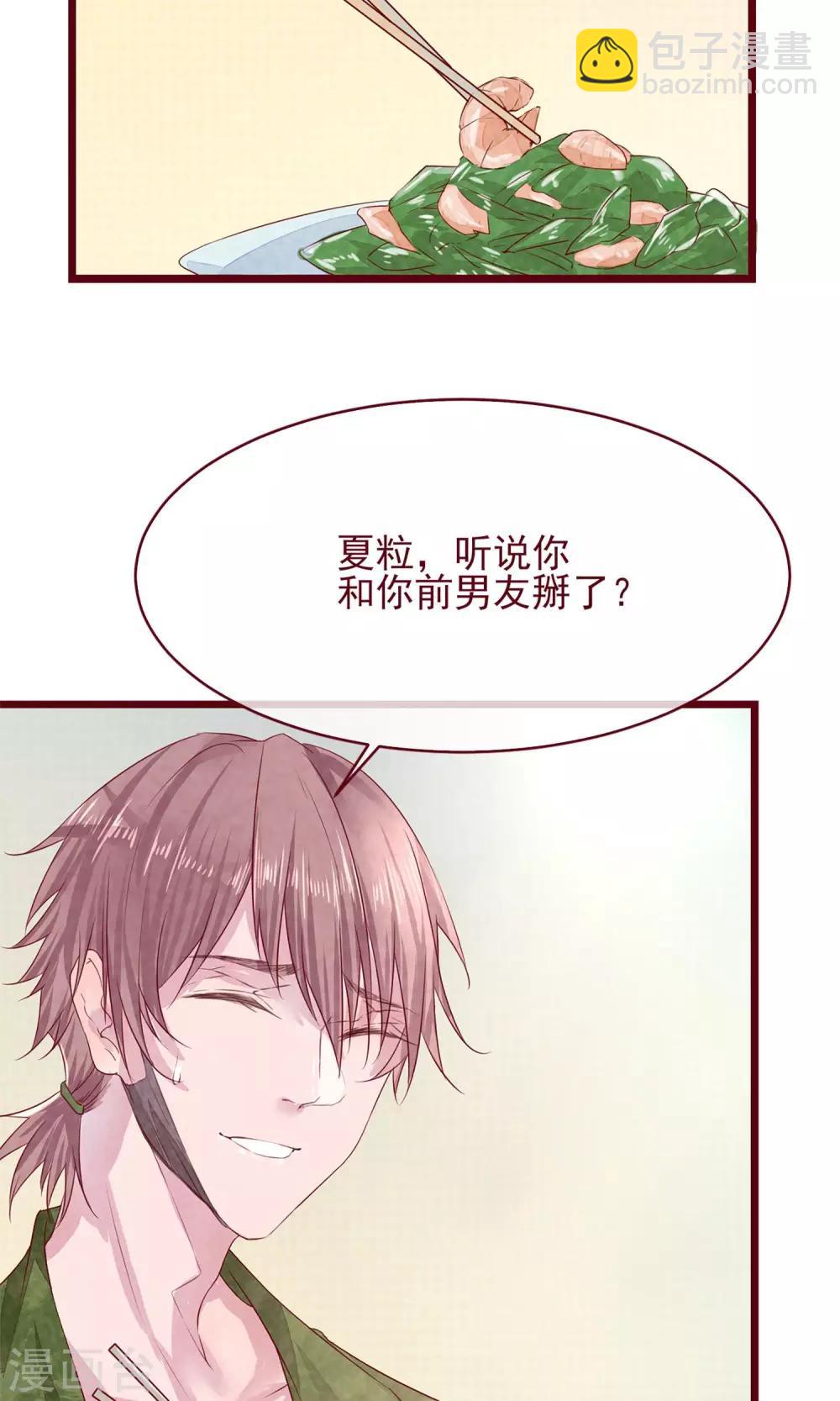 第8话 不受控制的心-第9话