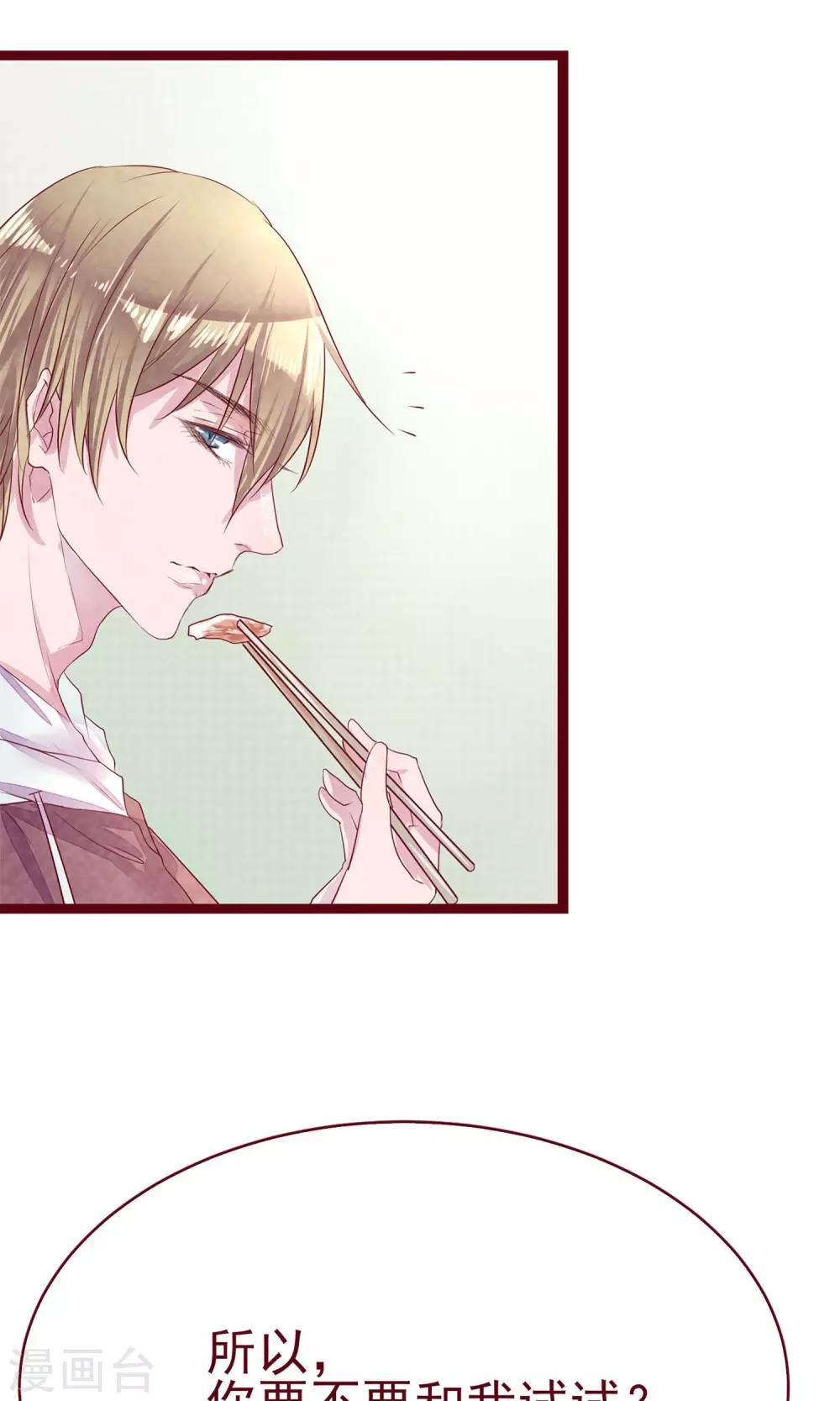 第8话 不受控制的心-第9话