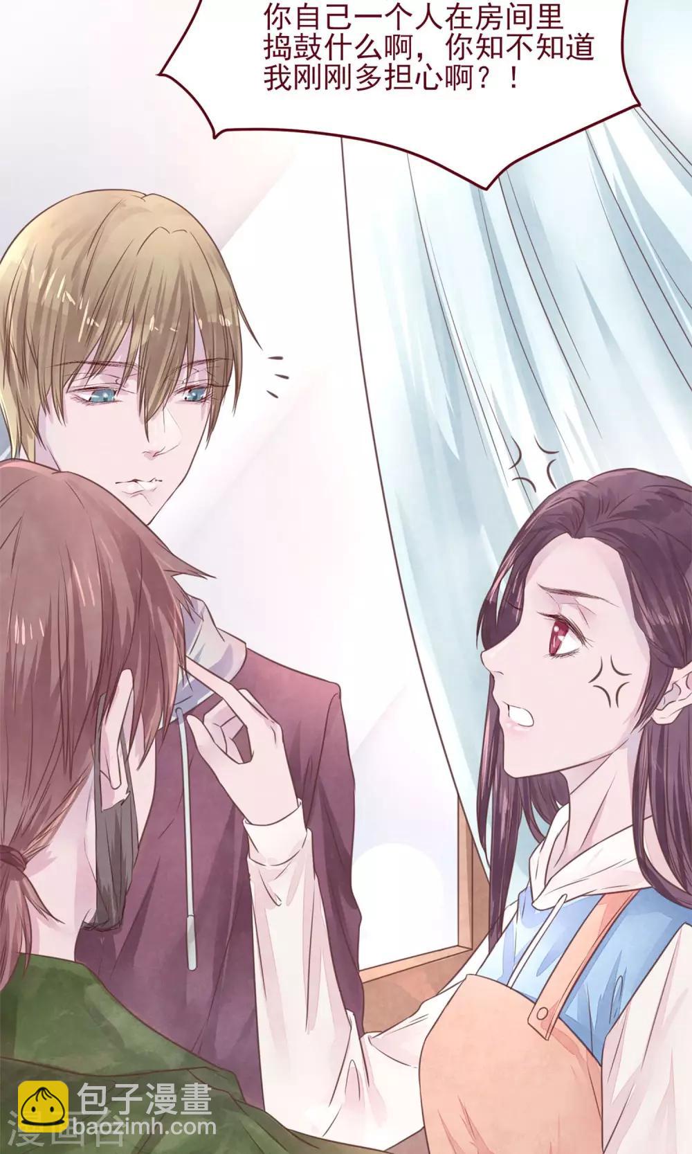 第8话 不受控制的心-第9话