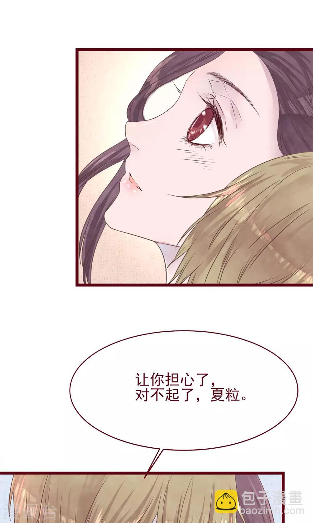 第8话 不受控制的心-第9话