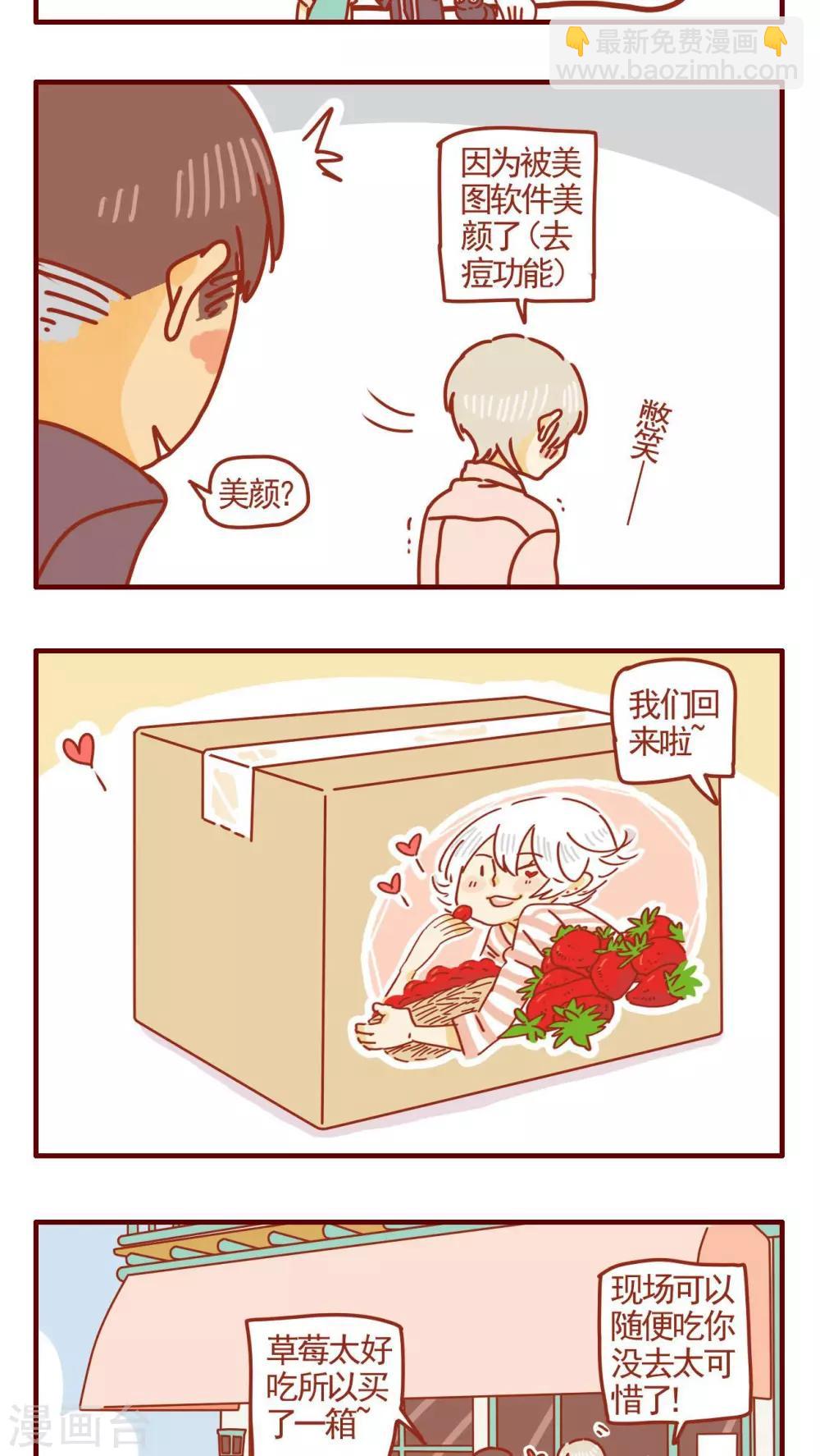 貓咪甜品屋 - 第257話 - 1