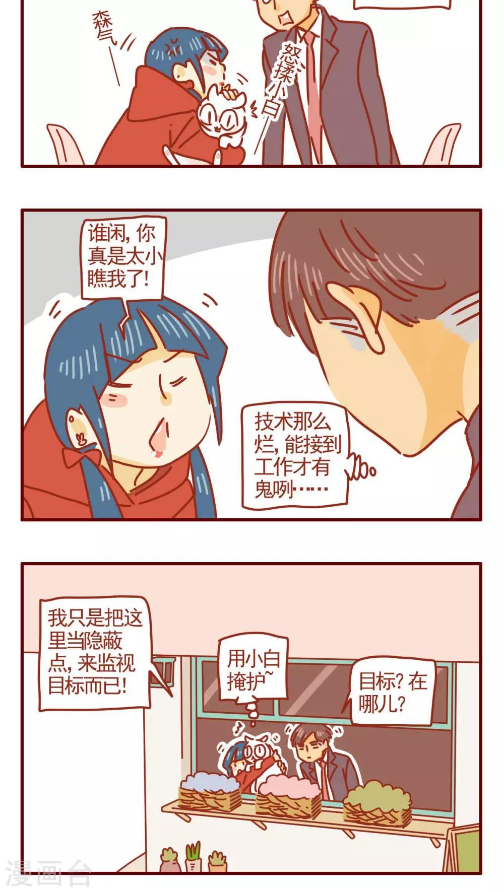 第263话-第263话
