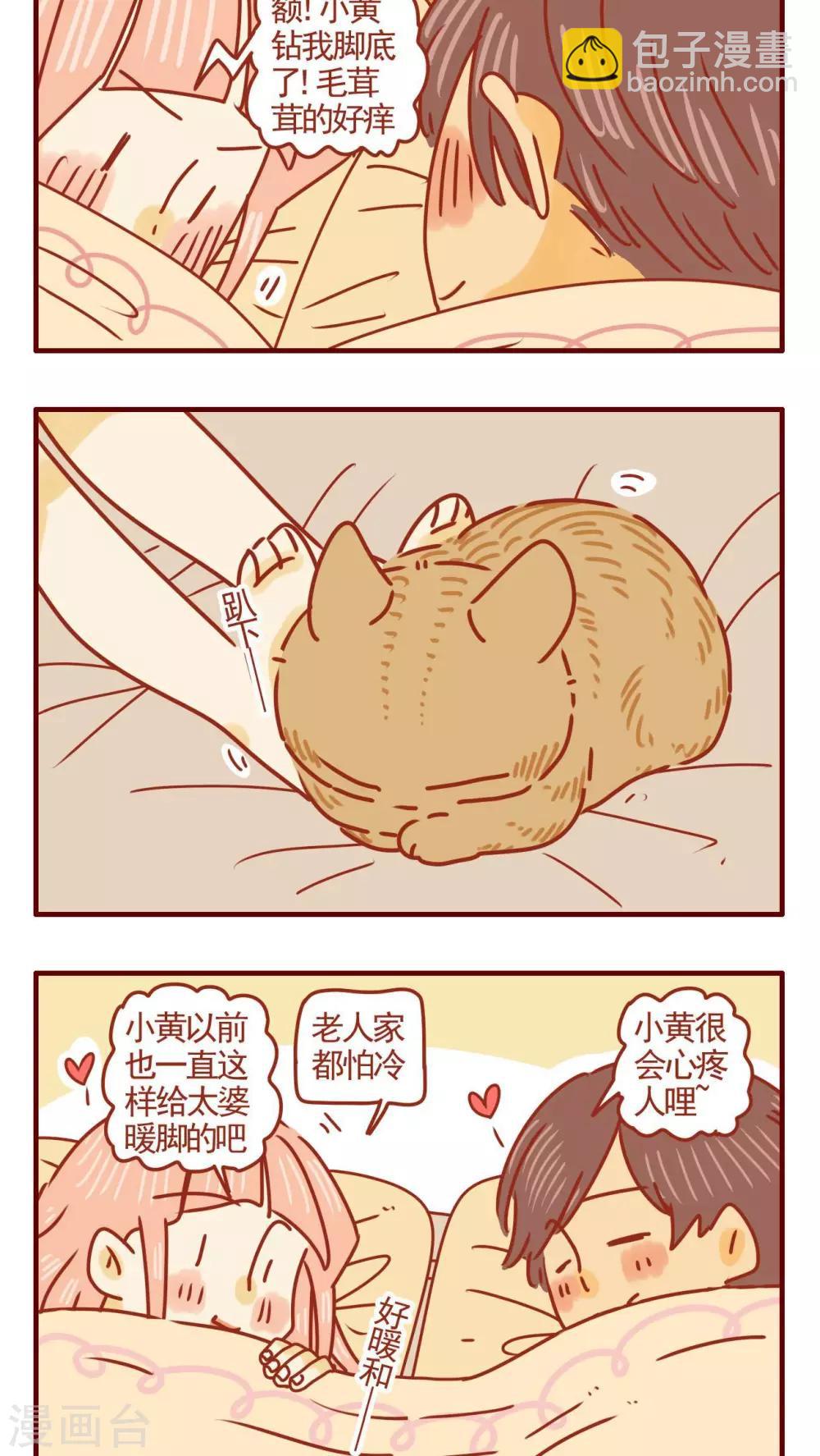 貓咪甜品屋 - 第277話 - 1