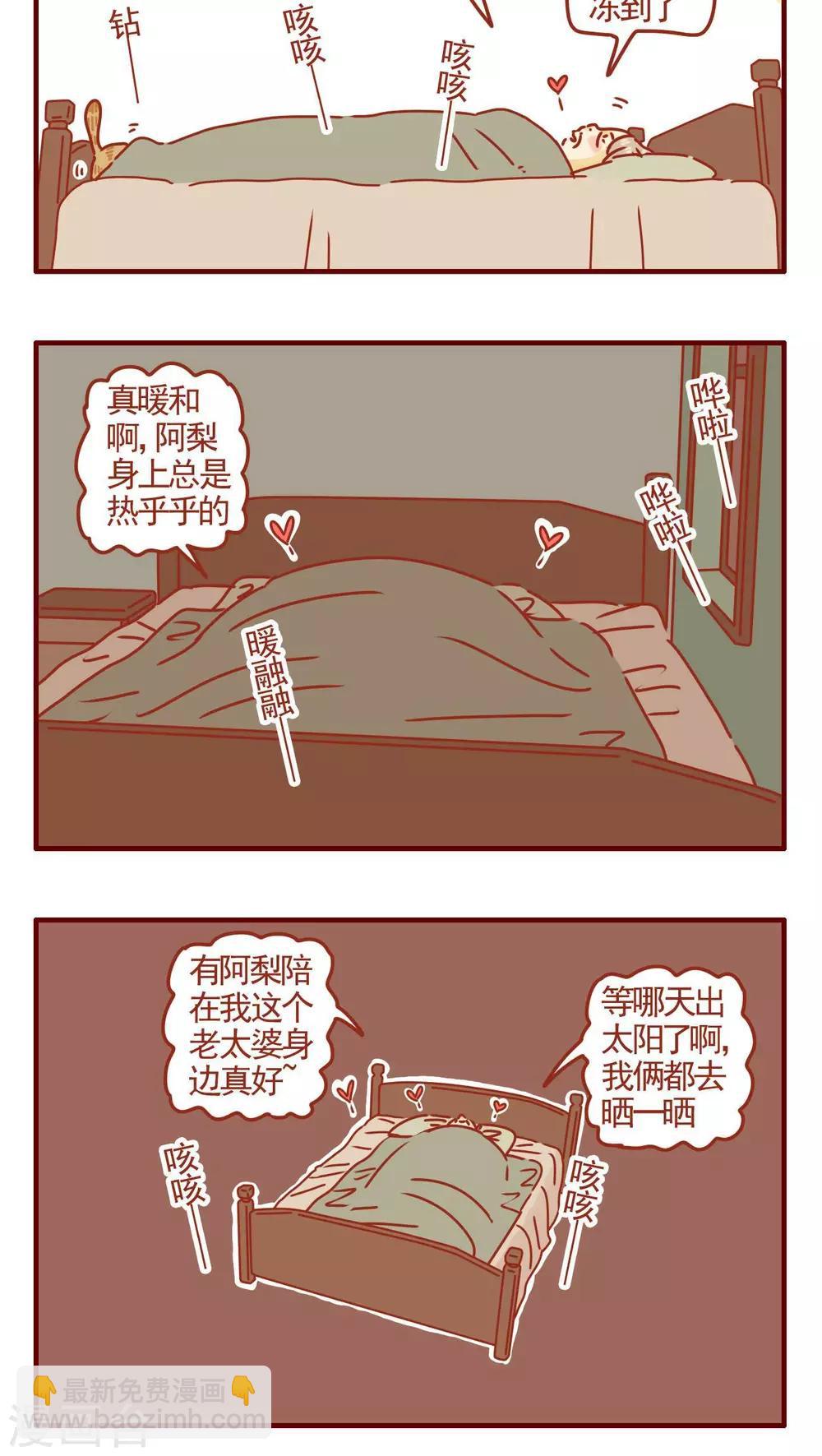 貓咪甜品屋 - 第277話 - 1