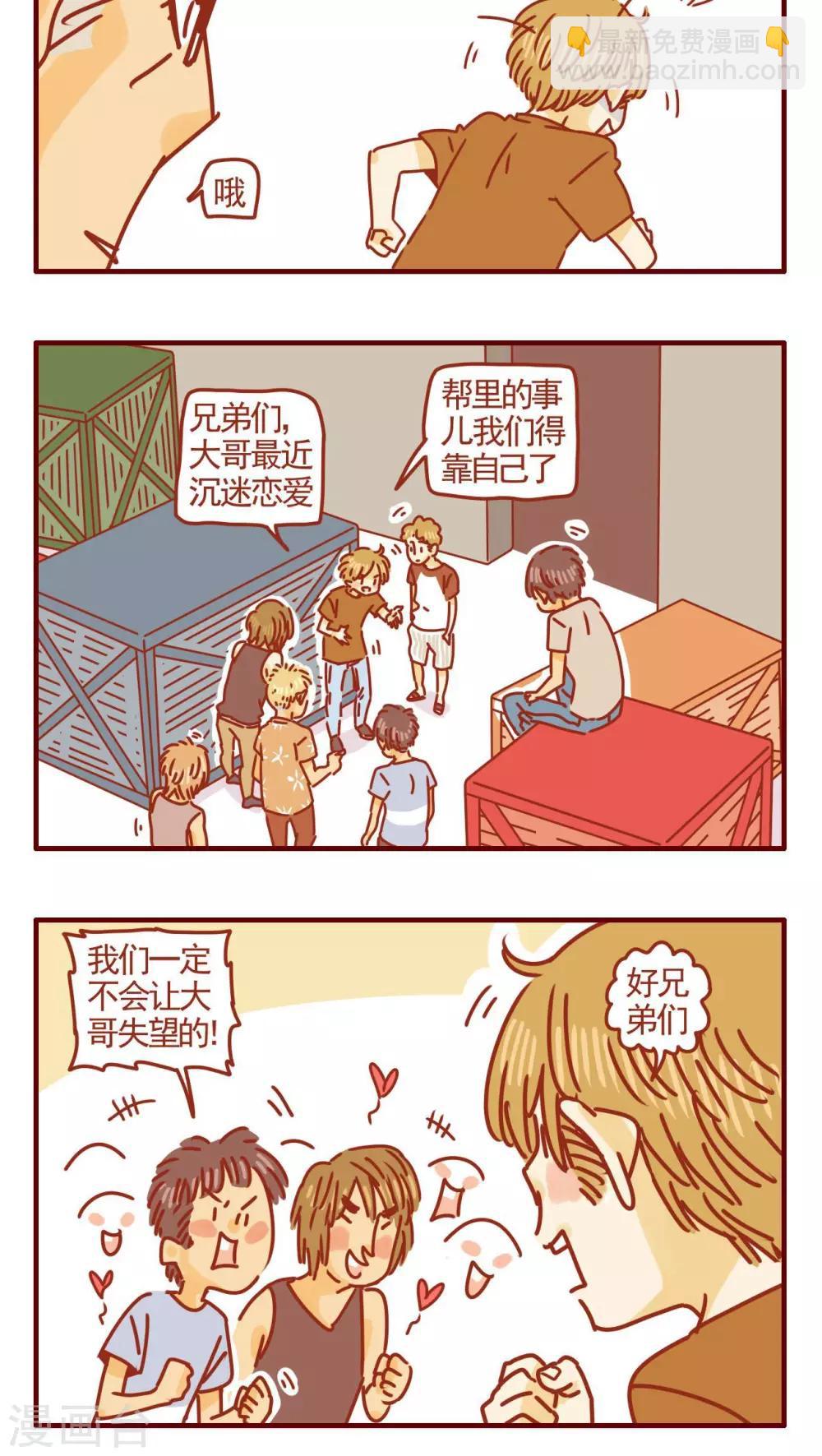 貓咪甜品屋 - 第309話 - 1