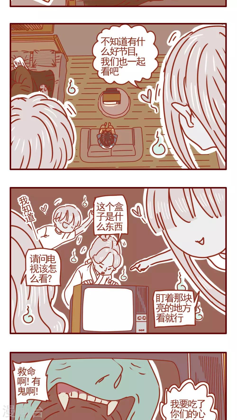 貓咪甜品屋 - 第355話 - 1