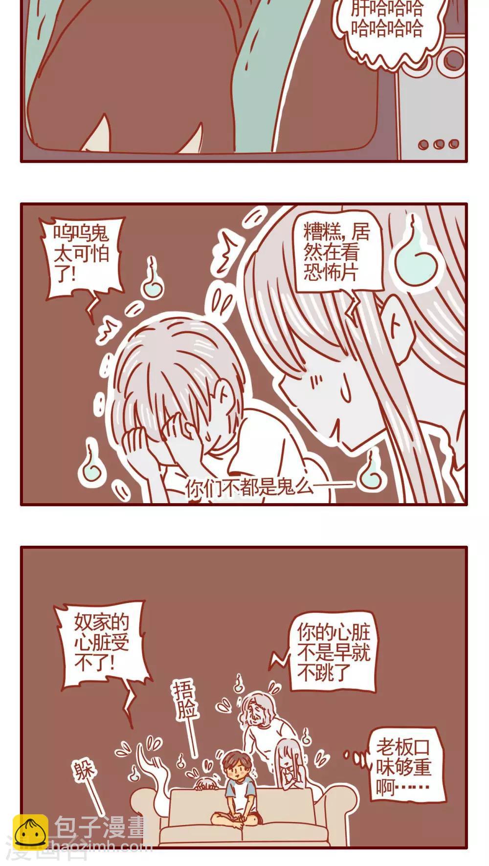 貓咪甜品屋 - 第355話 - 1