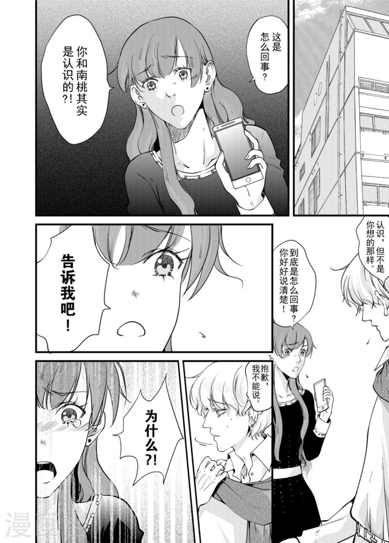 最终话中-第17话