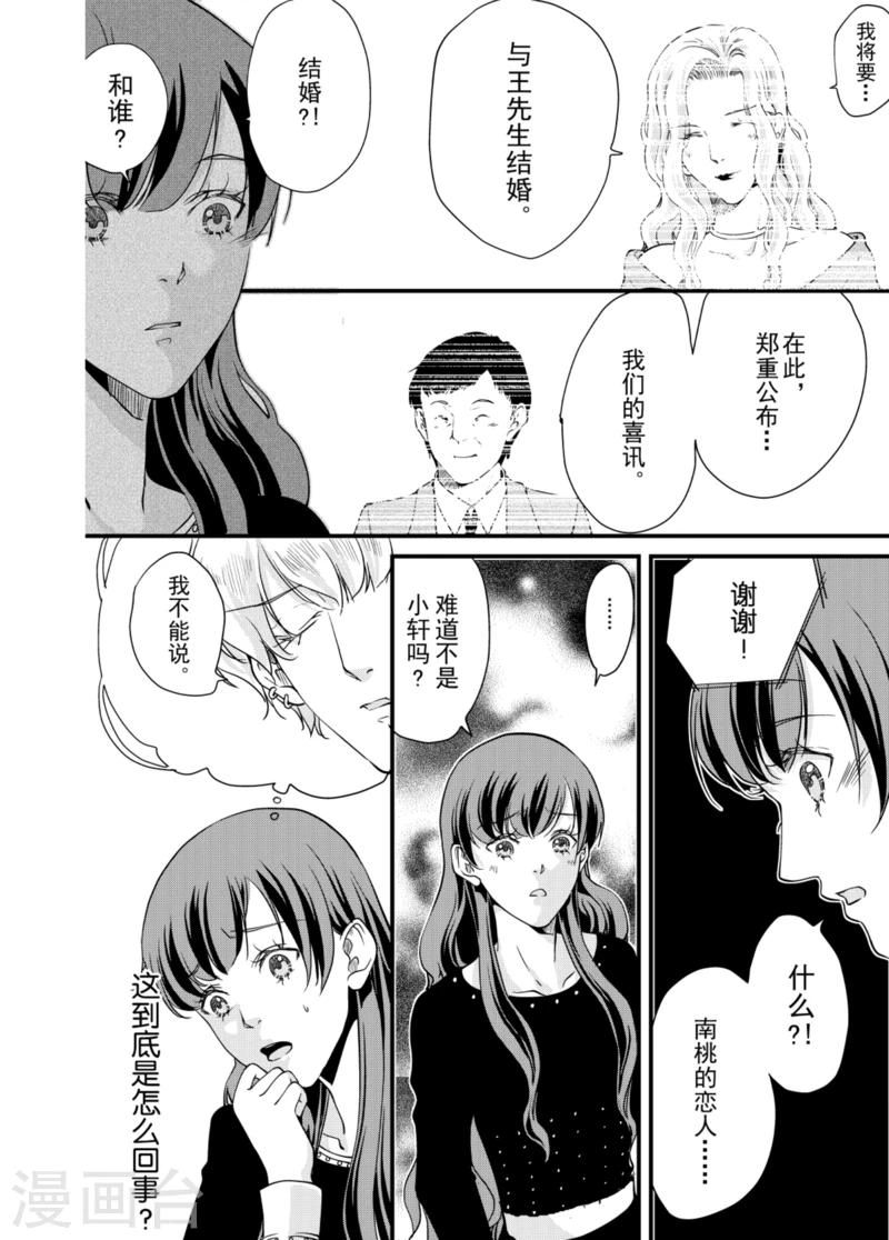 最终话中-第17话