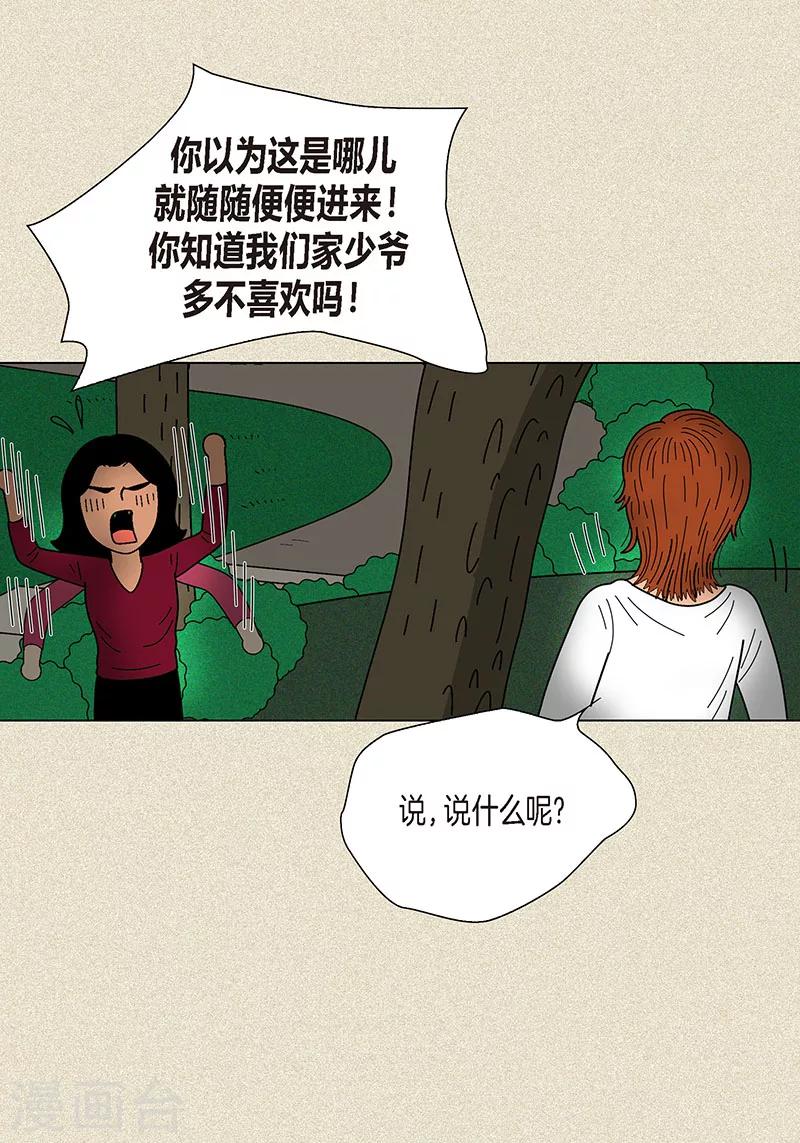 第1话 奇怪的&ldquo;梦&rdquo;-第3话