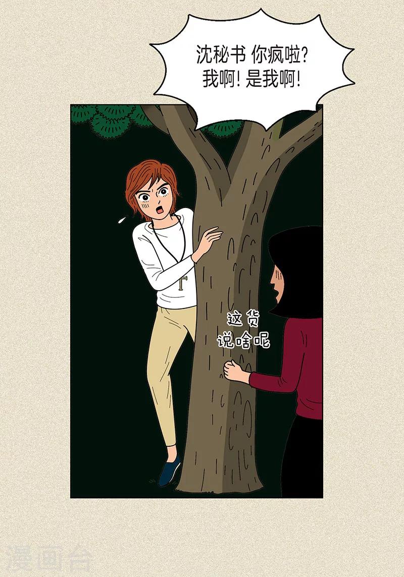 第1话 奇怪的&ldquo;梦&rdquo;-第3话