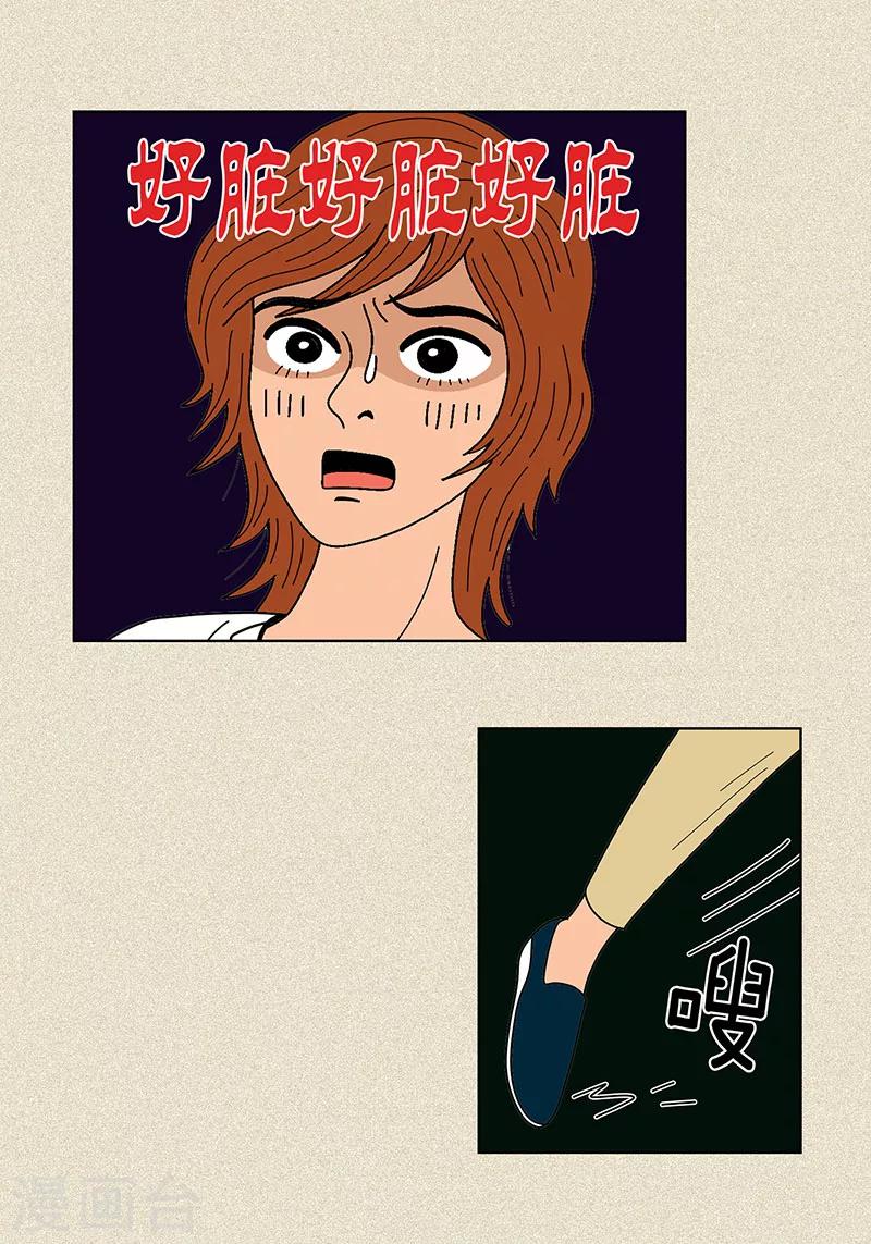 第1话 奇怪的&ldquo;梦&rdquo;-第3话