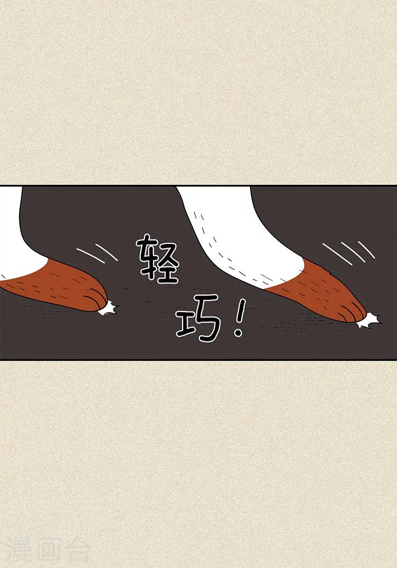 第1话 奇怪的&ldquo;梦&rdquo;-第3话