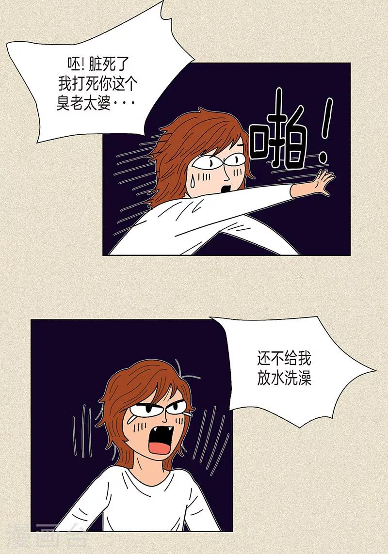 第1话 奇怪的&ldquo;梦&rdquo;-第3话