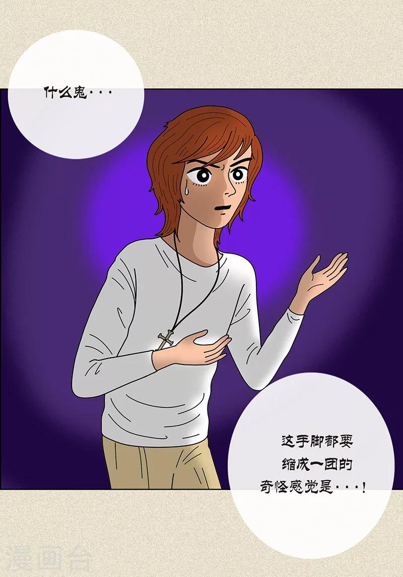 第1话 奇怪的&ldquo;梦&rdquo;-第3话