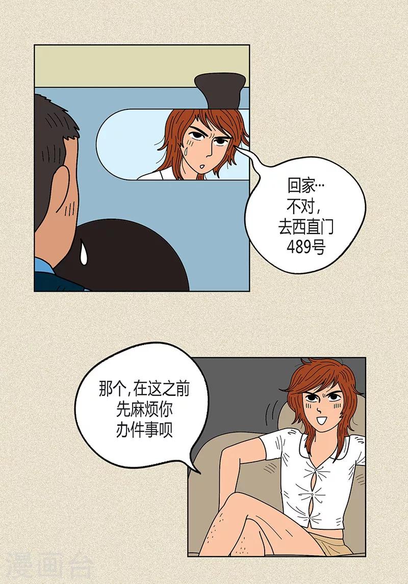 第11话 寻找犯人-第13话