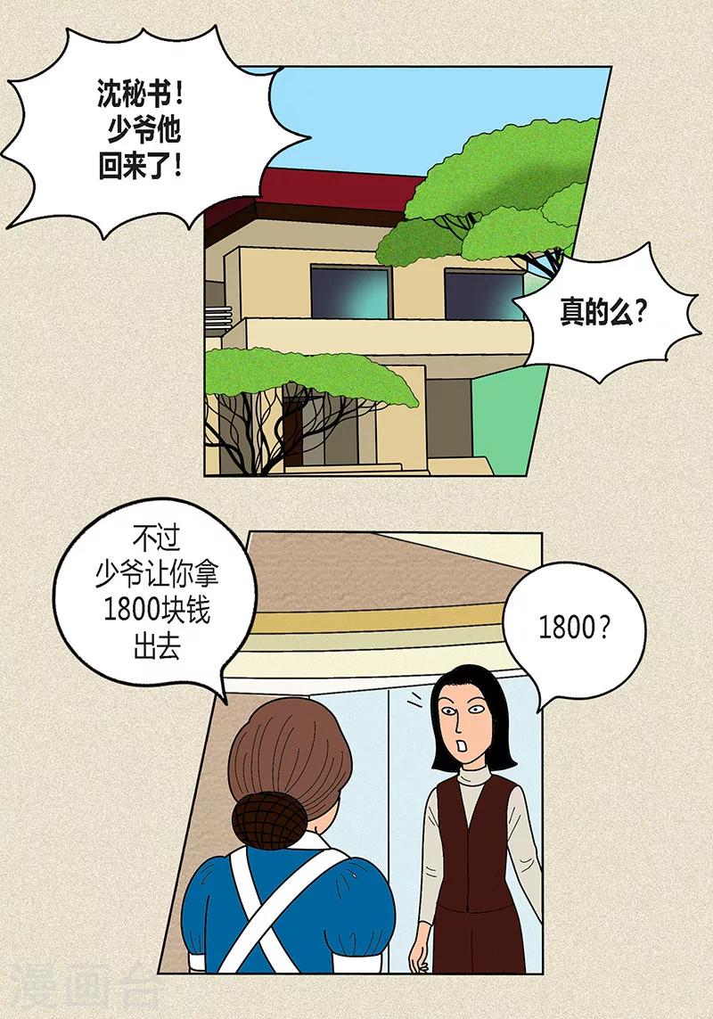 第11话 寻找犯人-第13话