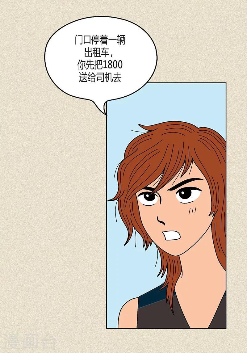 第11话 寻找犯人-第13话