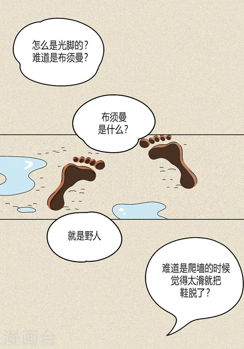 第11话 寻找犯人-第13话