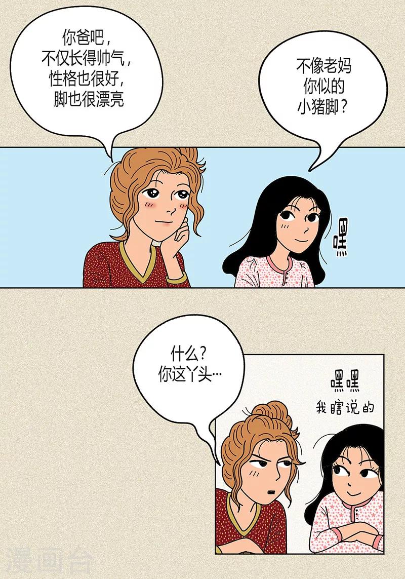 第11话 寻找犯人-第13话