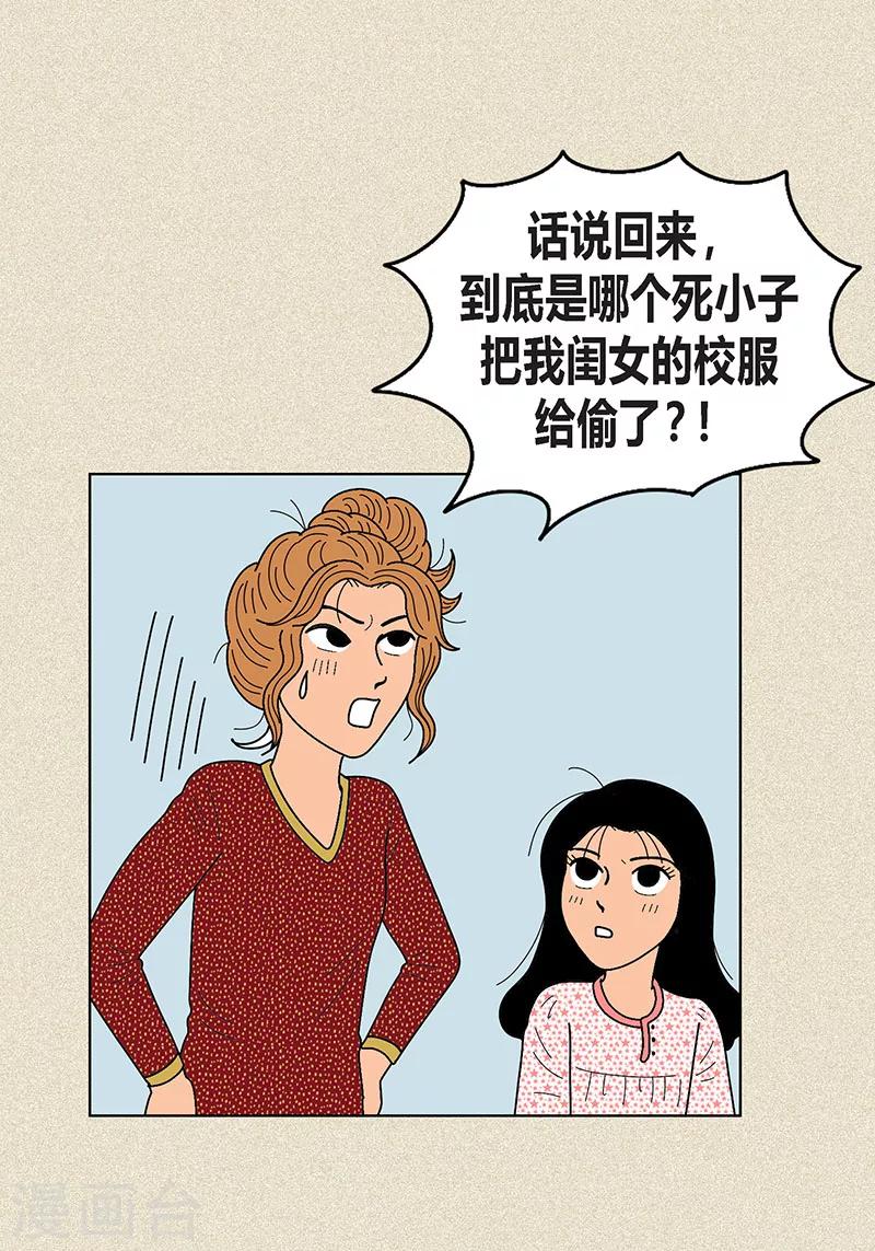 第11话 寻找犯人-第13话