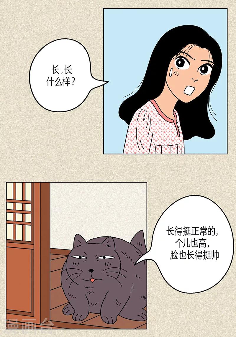 第11话 寻找犯人-第13话