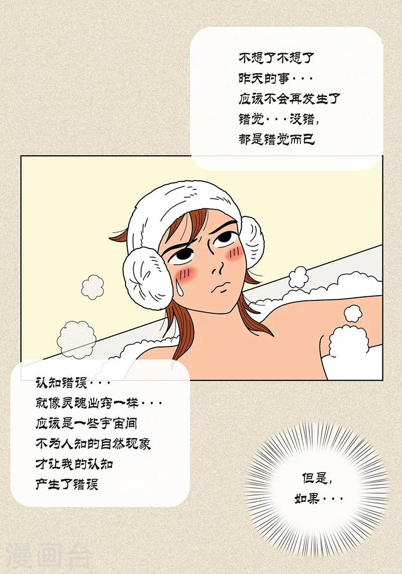 第11话 寻找犯人-第13话